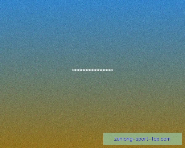 世界杯竞猜盘口分析与投注策略深度解析助力预测精准决策