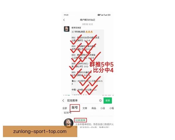 最全足球赛事分析与专家推荐助你精准赢取竞猜奖金